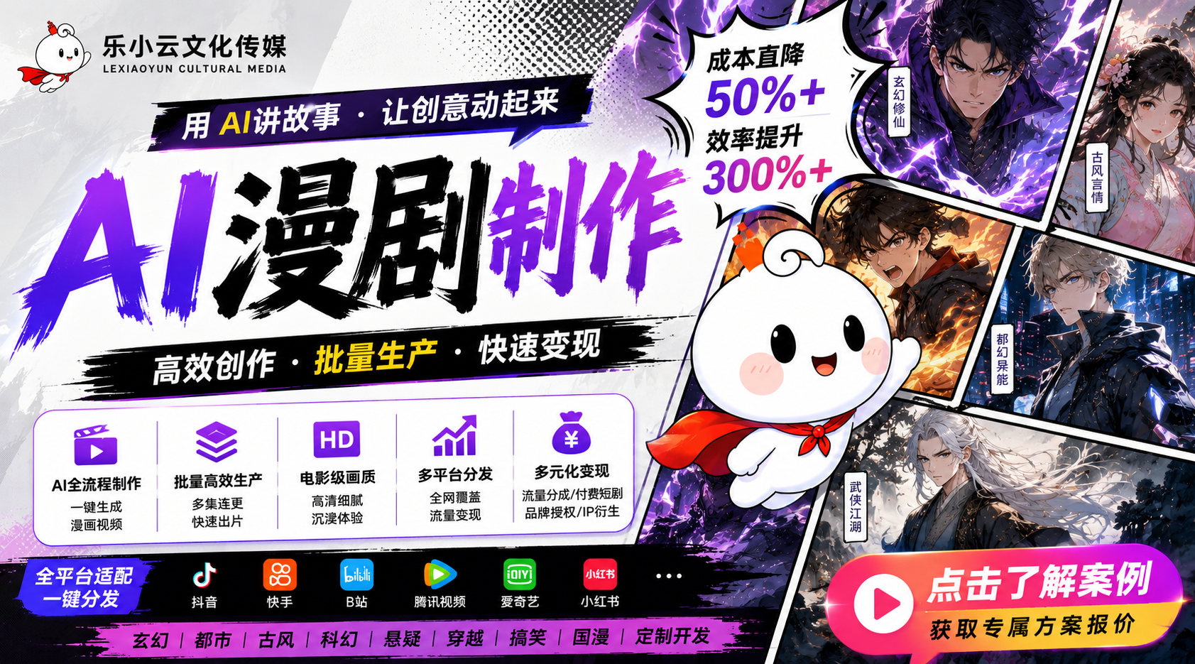 AI漫剧制作全流程指南：从小白到出片